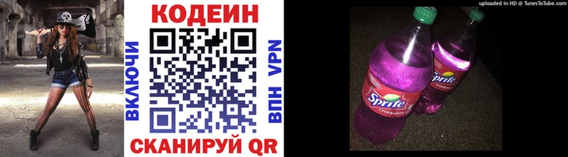 Кодеиновый сироп Lean напиток Lean (лин)  Когалым 