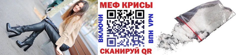 Меф mephedrone  Когалым 
