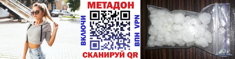 Метадон methadone  Когалым 
